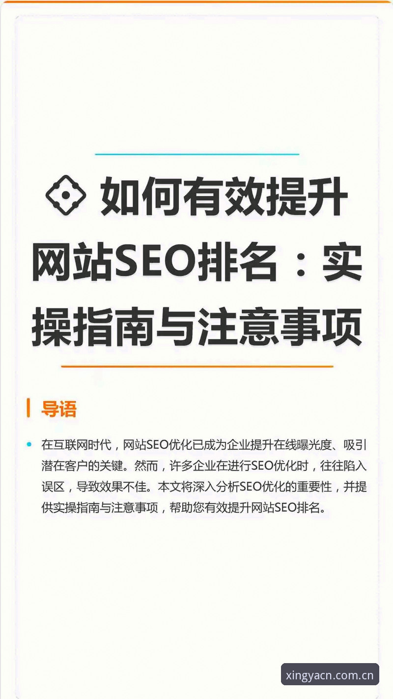 3个让亚星官网快速访问成功率提升到90%以上的操作细节